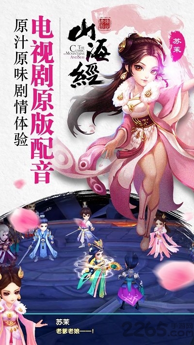 小瓜游戏山海经之白泽传说 v50.3.0 安卓版 3