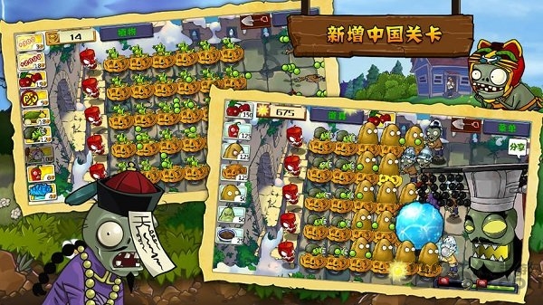 植物大战僵尸beta版 v40.10 安卓版 1