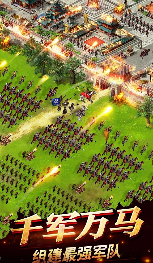 权御三国手游 v1.21.09.18 安卓最新版 3