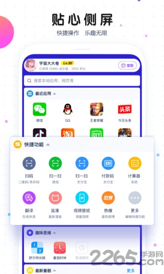 主题商店免费版 v1.51 安卓版 2