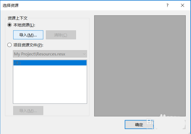 怎么在VB菜单项中添加图片 在VB菜单项中添加图片的具体方法 