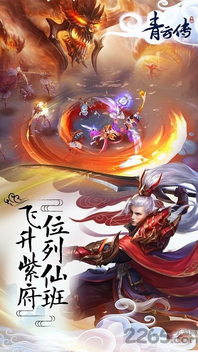 腾讯青云传官方正式版 v2.7.1 安卓版 0