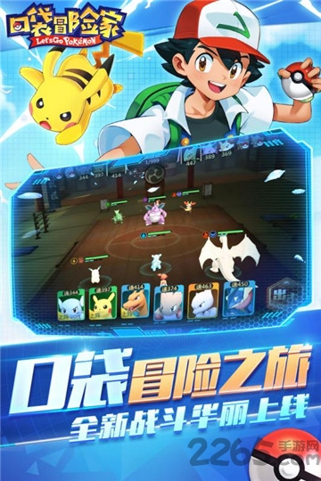 口袋冒险家九游版 v135.0 安卓版 1