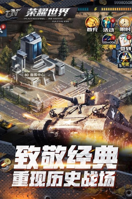 荣耀世界手机版 v1.2.4 安卓版 0