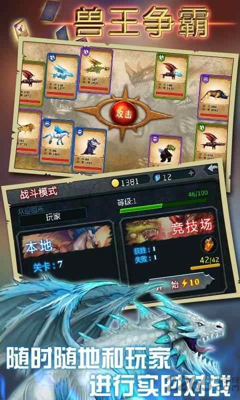 兽王争霸2内购破解版 v2.2.0 安卓版 3