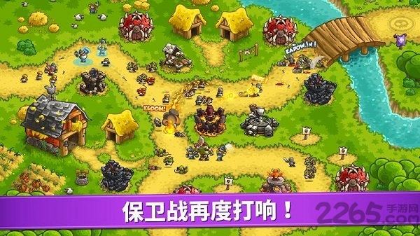 王国保卫战复仇4最新破解版下载