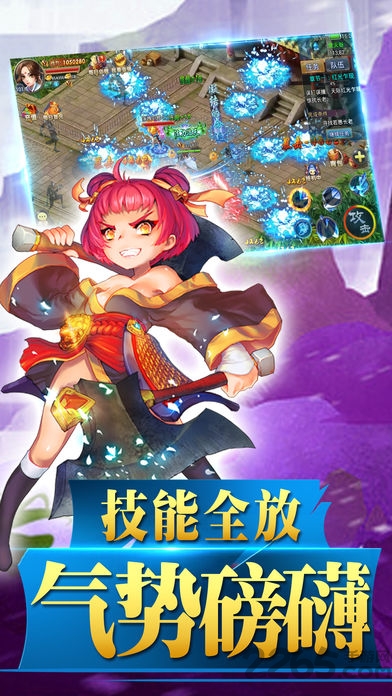 松鼠游戏苍穹剑道 v1.0.2 安卓版 2