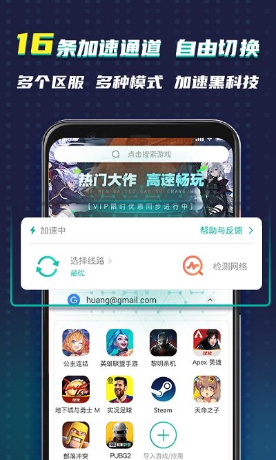 google空间破解加速版下载