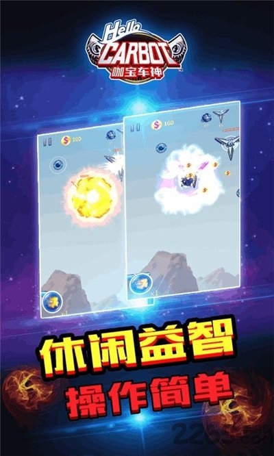 咖宝车神游戏破解版 v2.1.0 安卓版 0