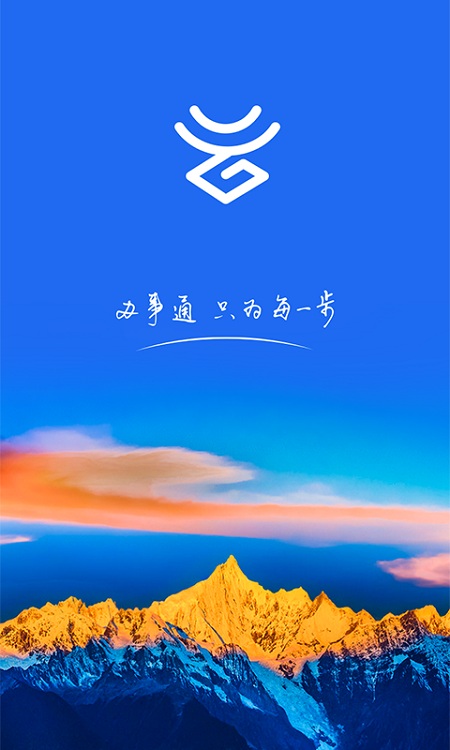 办事通一部手机办事通官方版 v3.0.7 安卓免费版 3