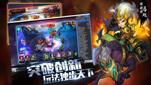 我的三国志手机版 v1.0 安卓版 1