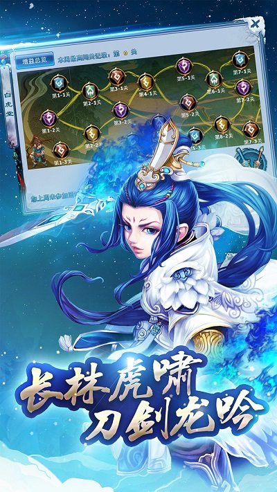 神雕侠侣手游官方版 v3.1.1 安卓最新版 0