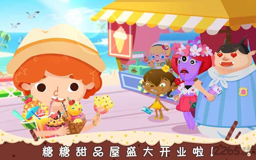 糖糖甜品店游戏 v1.5 安卓完整版 2