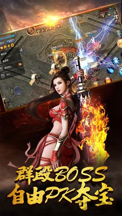 贪玩原始传奇手游官方版 v6.0.0.1 安卓最新版 2
