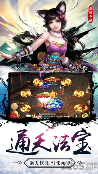 刀剑封魔录单机手机版下载