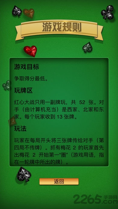 经典蜘蛛纸牌手机版 v1.3.5 安卓版 0