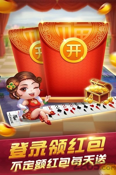 欢喜斗地主红包版 v3.10.302 安卓版 4