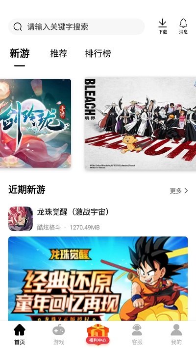 山海游戏大全app下载