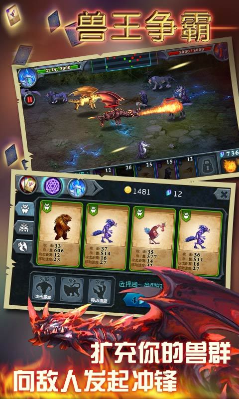 兽王争霸内购破解版 v2.2.0 安卓无敌版 1