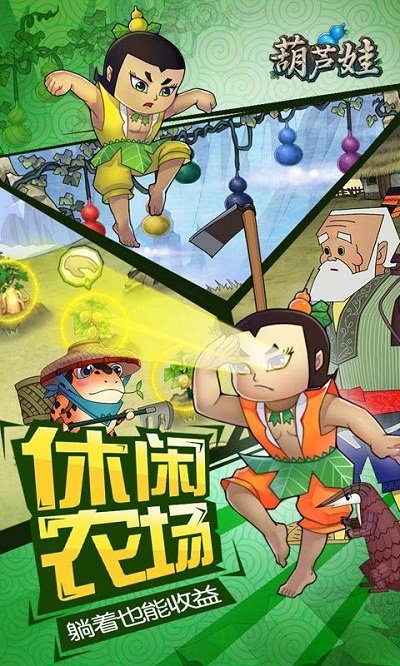 葫芦娃小y版 v3.6.0 安卓手机版 1