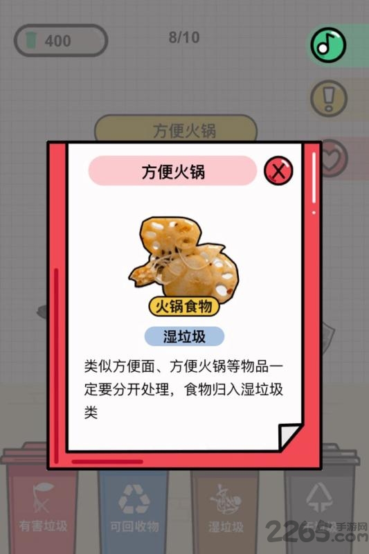 你是什么垃圾游戏 v1.0.0 安卓版 2