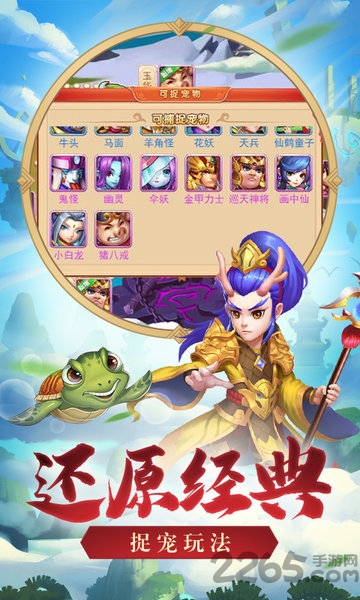 变态西游手游(暂未上线) v1.2.8 安卓单机版 4