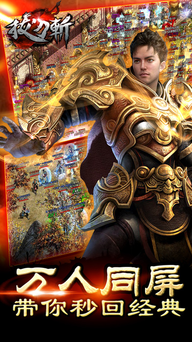 拔刀斩手游(暂未上线) v1.0 安卓版 3