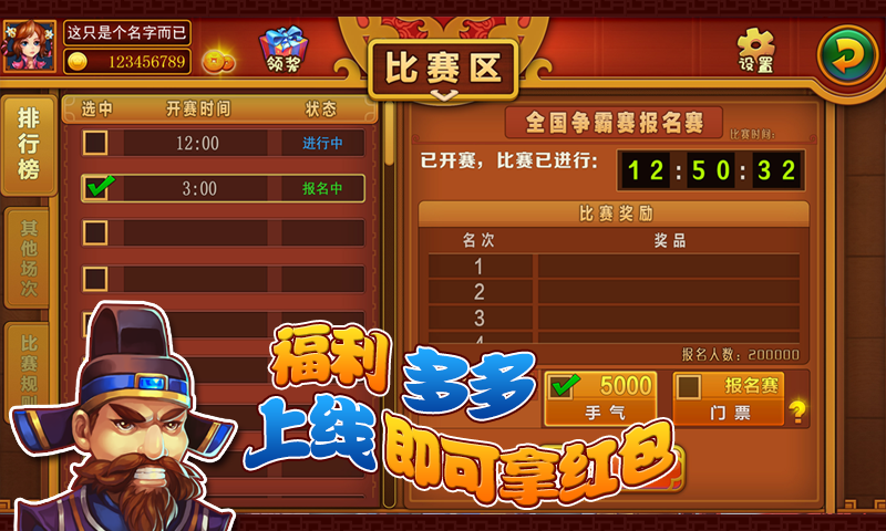 长沙白金岛三打哈游戏 v3.0.0 安卓版 2