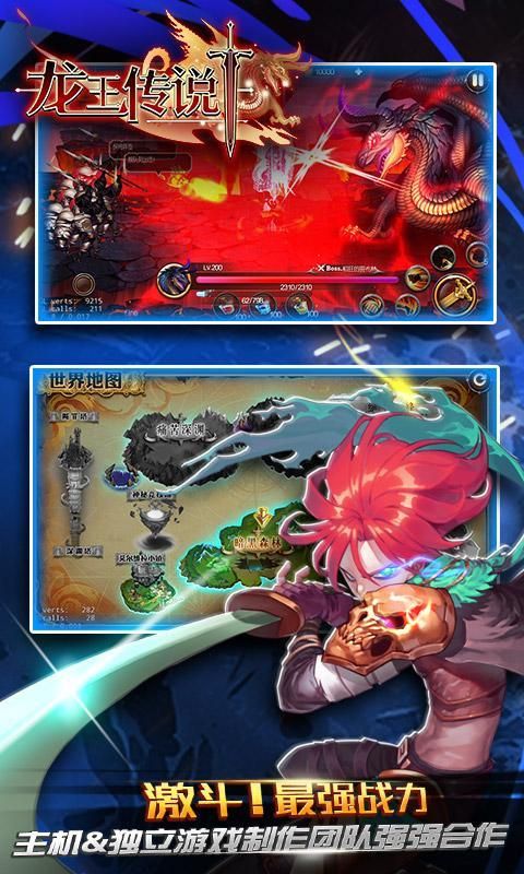 龙王传说单机破解版 v1.5.0 安卓最新版 3