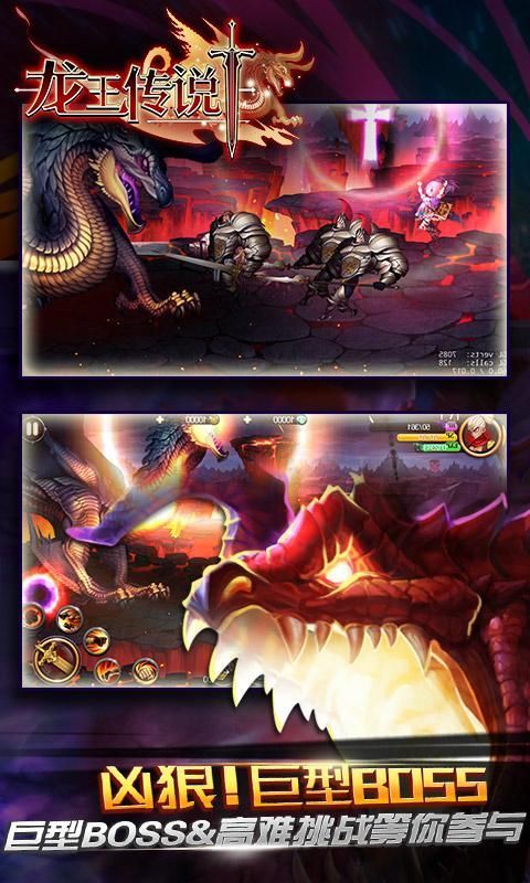 龙王传说单机破解版 v1.5.0 安卓最新版 0