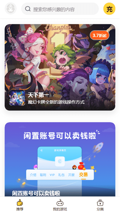 buff手游盒子app v2.18.1 安卓版 1