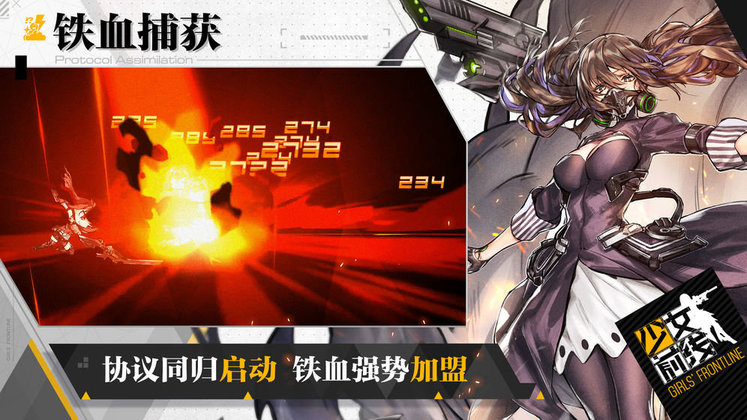 少女前线wiki官方版 v2.0900_517 安卓版 1