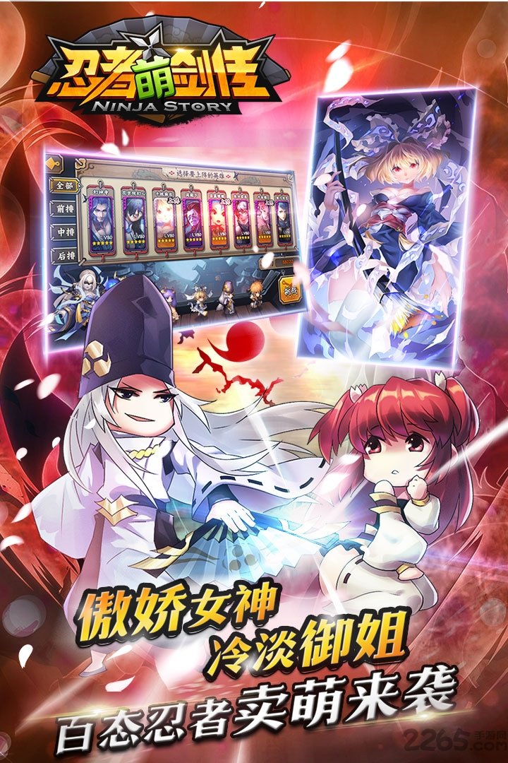 忍者萌剑传内购破解版 v1.9.0 安卓无限钻石版 3