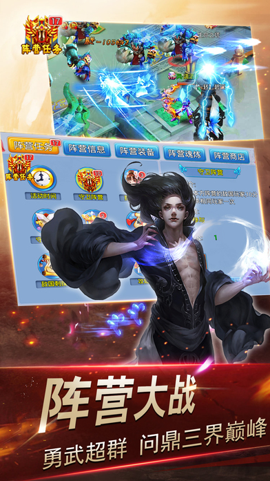 幻剑传说手游 v1.1.3 安卓版 2