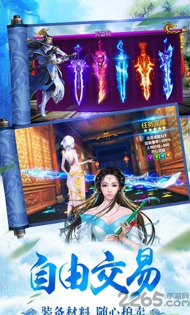 青云剑仙破解版下载