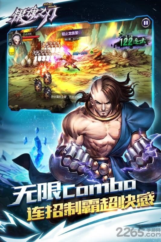 银魂之刃果盘版 v2.12 安卓版 1