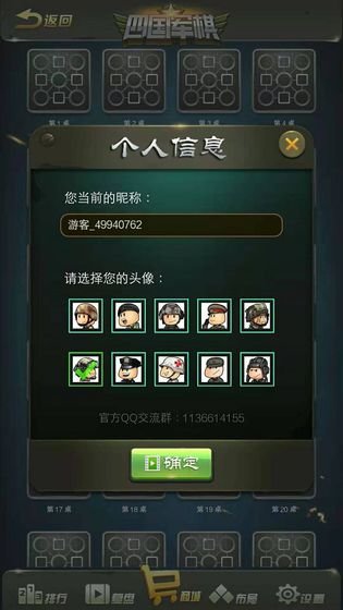 全民四国军棋h5 v1.97 安卓版 1