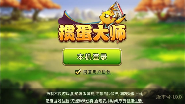 掼蛋大师官网 v1.0.0 安卓版 0