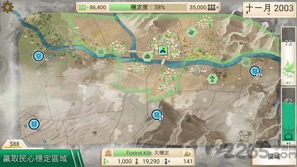 反叛公司无限金币版(rebel inc) v1.2.3 安卓版 0