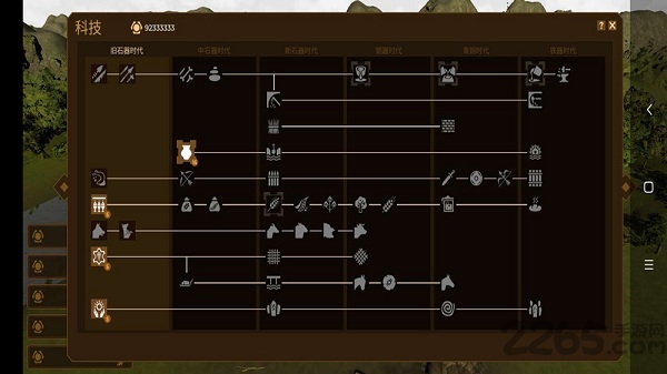 人类黎明无限资源版 v1.3.3 安卓内购版 0
