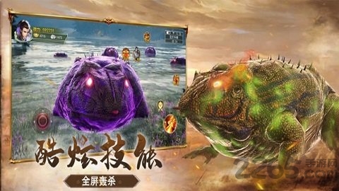 山海经异兽吞噬进阶官方版(暂未上线) v6.3.0 安卓最新版 4