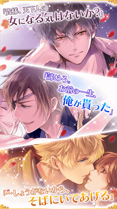 美男战国内购破解版 v1.2.1 安卓版 4