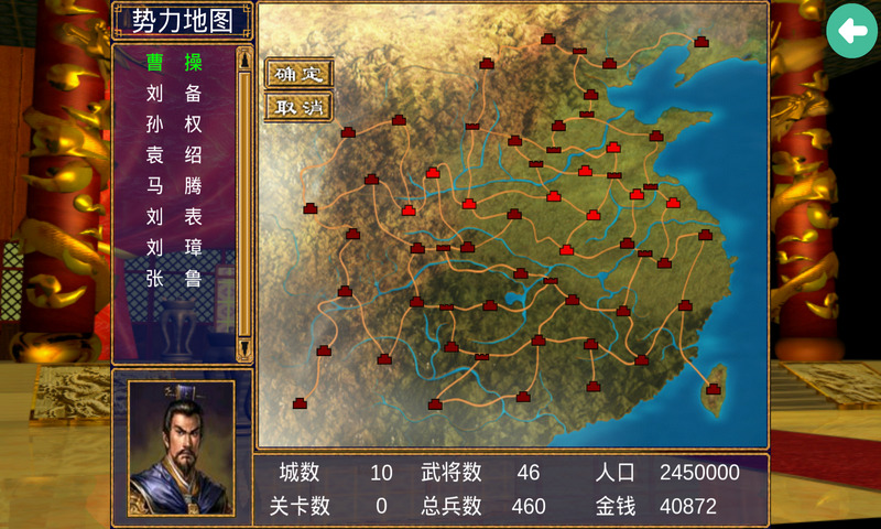 三国群英传7手机中文版 v1.2 安卓版 2