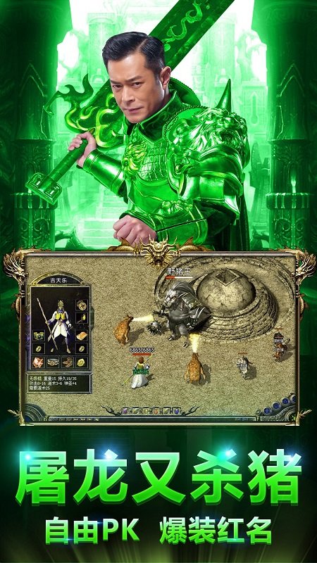贪玩蓝月传奇来了官方正版 v1.0.4 安卓版 1