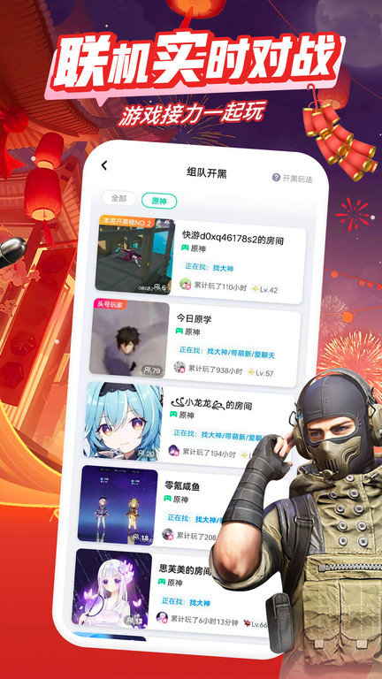 咪咕快游极速版2023 v3.46.1.1 安卓版 2