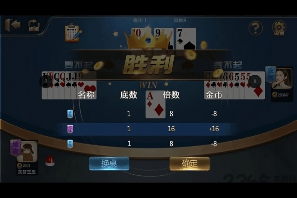 快乐德克萨斯扑克手游 v2.1.0  安卓版 3