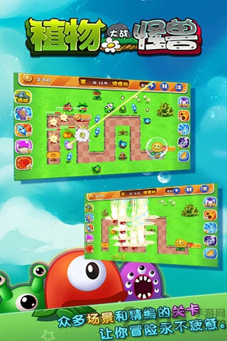 植物大战怪兽无敌版破解版 v1.1.2 安卓版 0