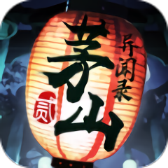茅山异闻录贰抖音版本下载(茅山异闻录贰抖音手游下载)