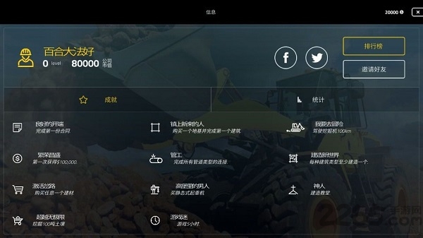 模拟建筑2017破解版 v1.5 安卓无限金币版_附数据包 1