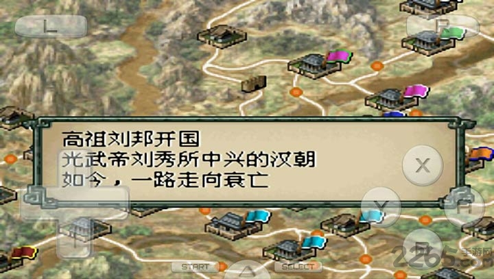 三国志ds2中文破解版 v3.0 安卓汉化版 2